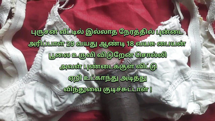 Tamil 29 Years Old Village Stepaunty and 18 Years Old Village Boy Sex Stories